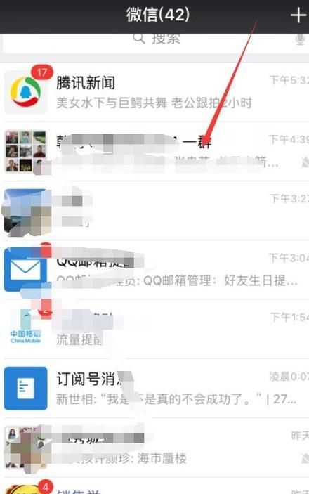 如何清理手機(jī)微信群里的聊天記錄或是圖片