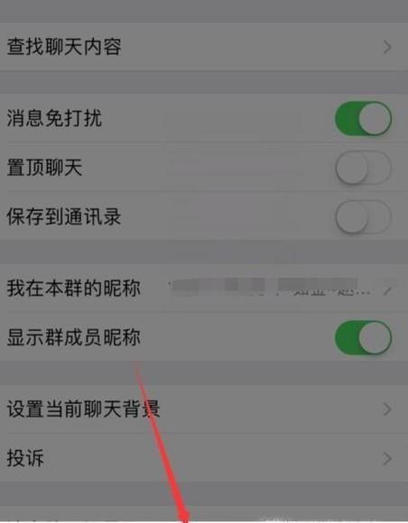 如何清理手機(jī)微信群里的聊天記錄或是圖片