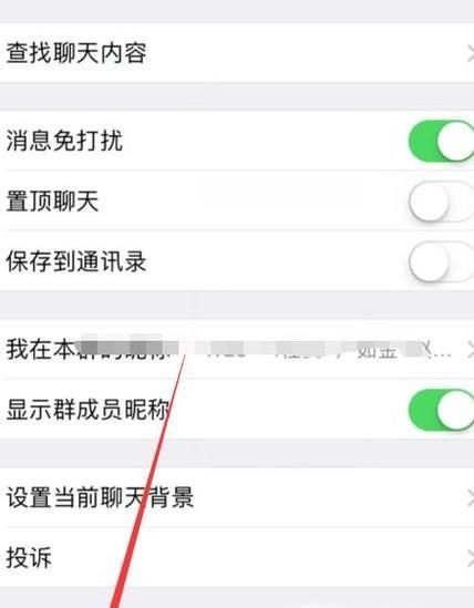 如何清理手機(jī)微信群里的聊天記錄或是圖片