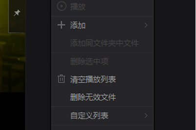 如何清除愛奇藝多余文件 愛奇藝設(shè)置無(wú)痕播放的具體教程