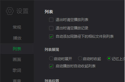如何清除愛奇藝多余文件 愛奇藝設(shè)置無(wú)痕播放的具體教程