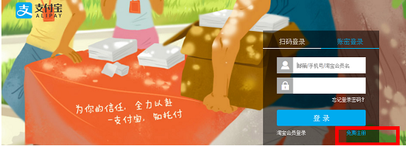 支付寶企業(yè)賬號(hào)怎么注冊(cè)認(rèn)證 注冊(cè)認(rèn)證支付寶企業(yè)賬號(hào)的方法
