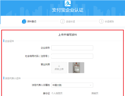 支付寶企業(yè)賬號(hào)怎么注冊(cè)認(rèn)證 注冊(cè)認(rèn)證支付寶企業(yè)賬號(hào)的方法