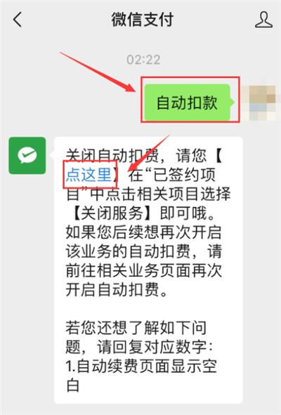 小米會(huì)員怎么取消自動(dòng)續(xù)費(fèi)微信