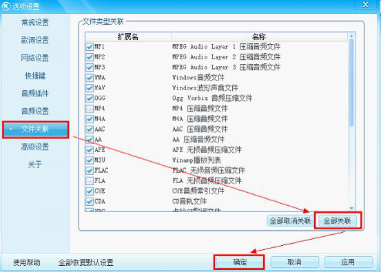 酷狗音樂如何設置成默認播放器？將酷狗音樂設置為默認播放器方法