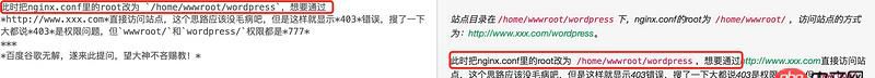nginx - WordPress綁定了域名后主頁依然顯示ip，以及WordPress目錄問題