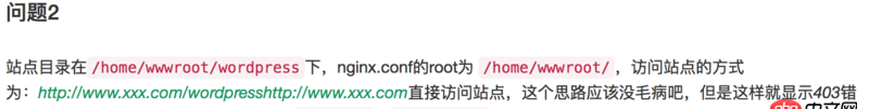 nginx - WordPress綁定了域名后主頁依然顯示ip，以及WordPress目錄問題