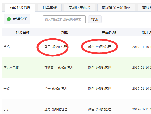 怎么添加公眾號商城，圖文詳解如何搭建自己的微信公眾號商城