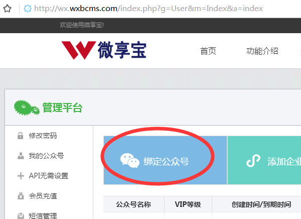 怎么添加公眾號商城，圖文詳解如何搭建自己的微信公眾號商城