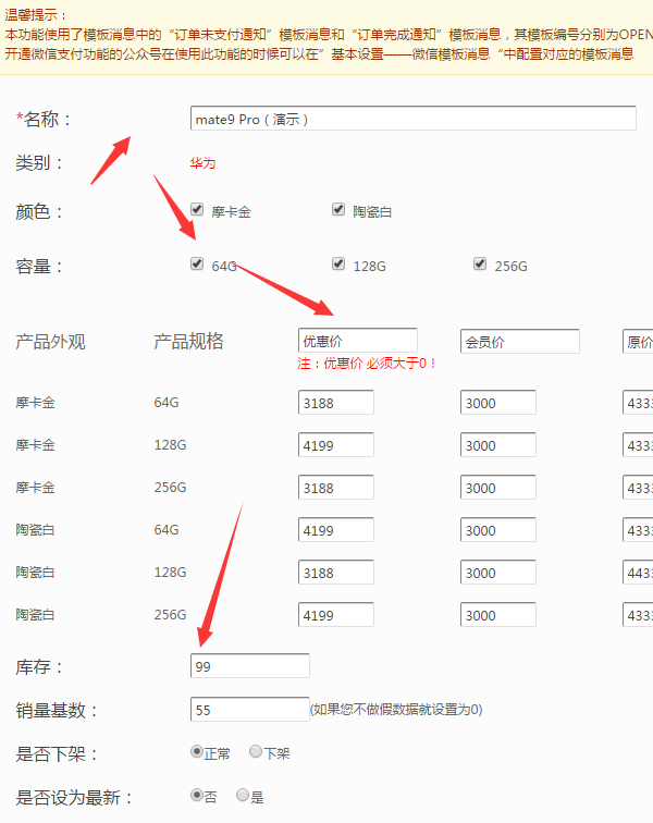 怎么添加公眾號商城，圖文詳解如何搭建自己的微信公眾號商城