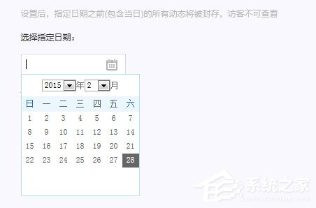 QQ空間說(shuō)說(shuō)如何隱藏？一鍵隱藏QQ空間說(shuō)說(shuō)的方法