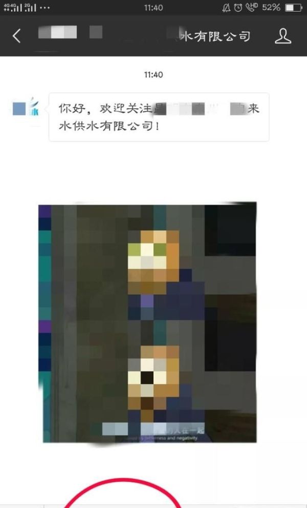 怎樣通過微信公眾號繳納自來水費?