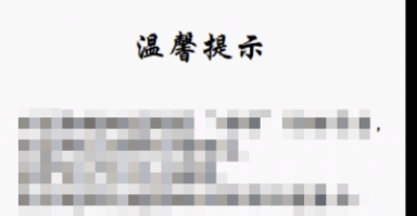 百度網(wǎng)盤視頻被和諧怎么辦？百度網(wǎng)盤視頻被和諧后進行申訴的方法