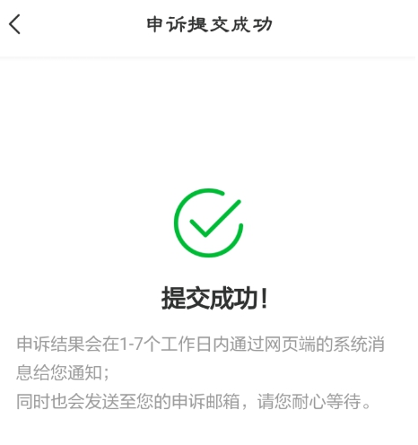 百度網(wǎng)盤視頻被和諧怎么辦？百度網(wǎng)盤視頻被和諧后進行申訴的方法