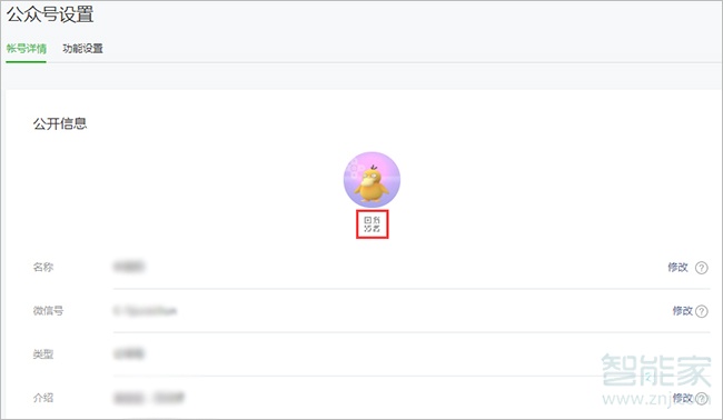 微信公眾號(hào)的二維碼在哪里