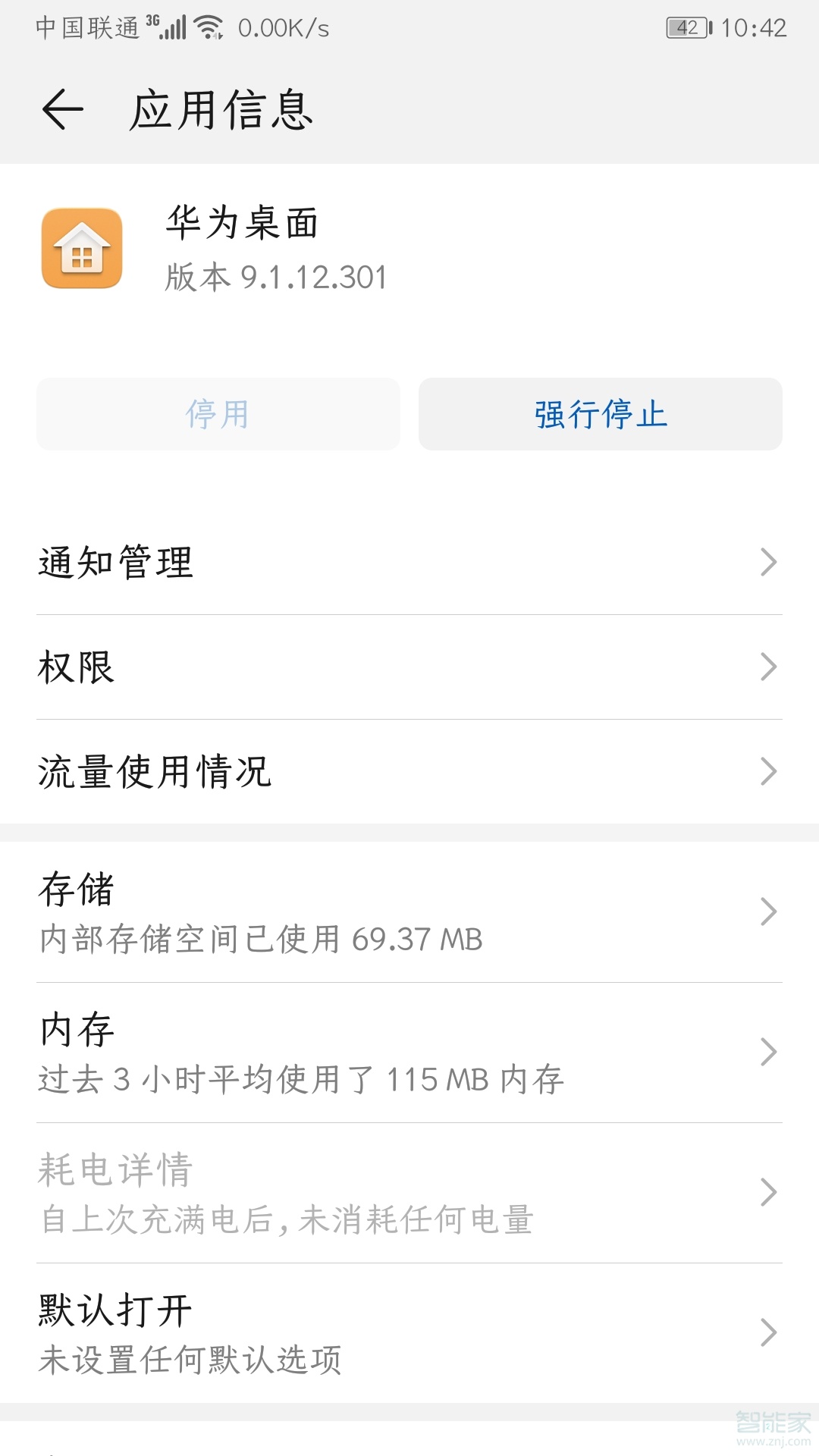 華為手機(jī)微信圖標(biāo)找不到了怎么辦