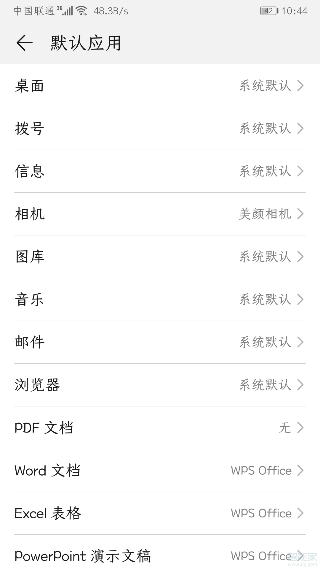 華為手機(jī)微信圖標(biāo)找不到了怎么辦