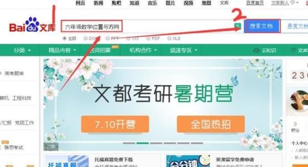 如何打印百度文庫(kù)、百度文庫(kù)內(nèi)容如何打印