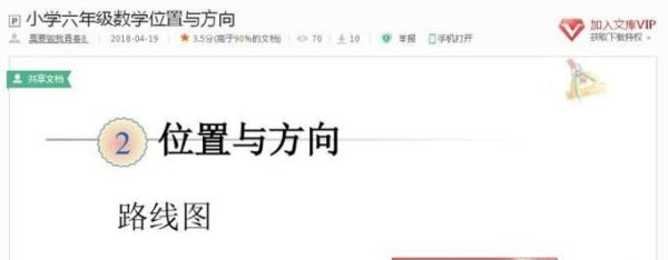 如何打印百度文庫(kù)、百度文庫(kù)內(nèi)容如何打印
