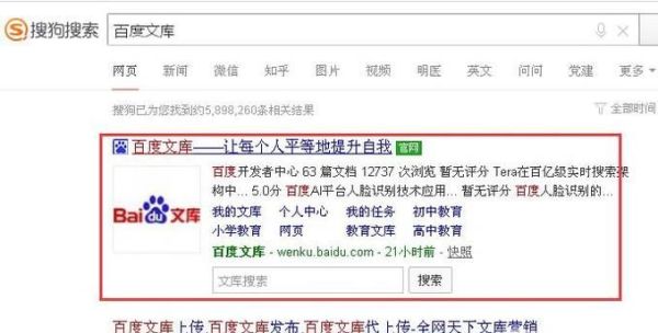 如何打印百度文庫(kù)、百度文庫(kù)內(nèi)容如何打印