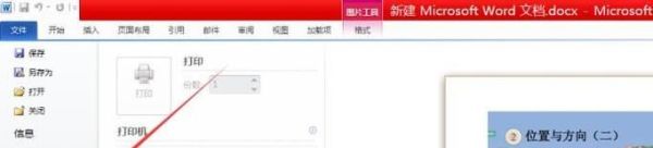 如何打印百度文庫(kù)、百度文庫(kù)內(nèi)容如何打印
