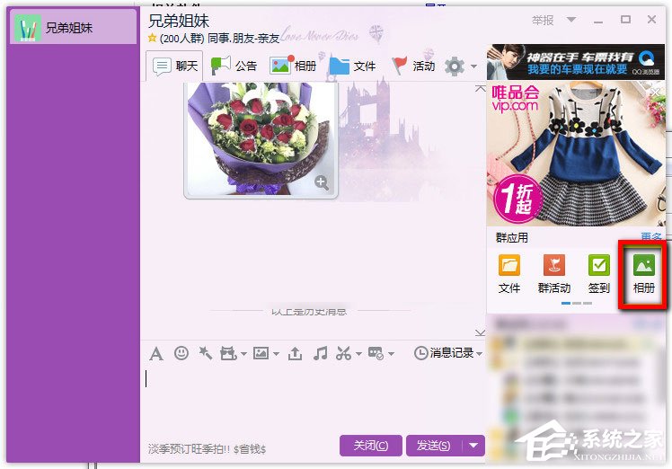 QQ群相冊怎么刪除？QQ群相冊刪除方法介紹