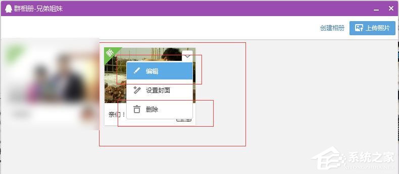QQ群相冊怎么刪除？QQ群相冊刪除方法介紹