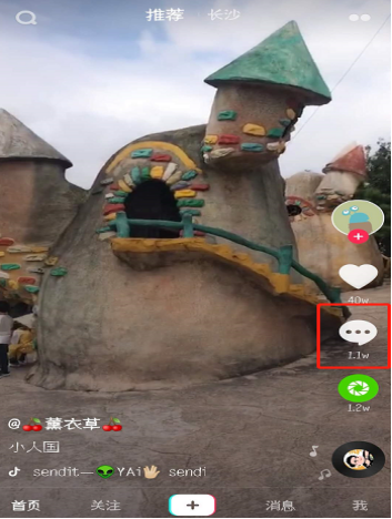 如何在抖音中發(fā)豎排文字 在抖音中發(fā)豎排文字的教程