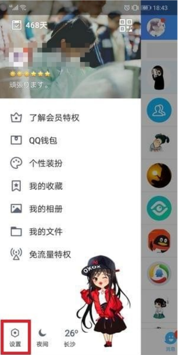 如何將QQ打招呼功能關(guān)閉 將QQ打招呼功能關(guān)閉的方法