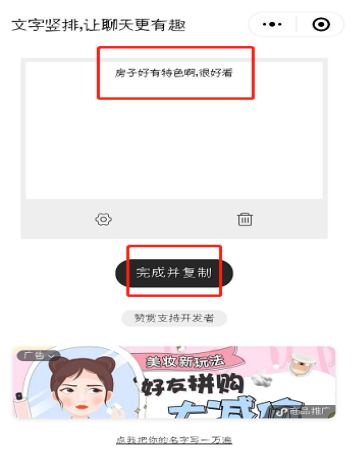 如何在抖音中發(fā)豎排文字 在抖音中發(fā)豎排文字的教程