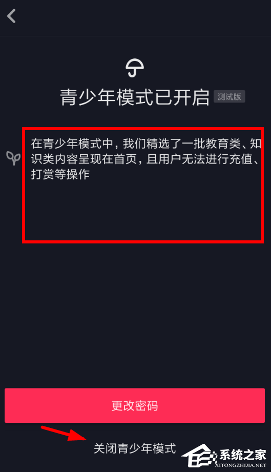 抖音如何關閉青少年模式？抖音青少年模式關閉教程