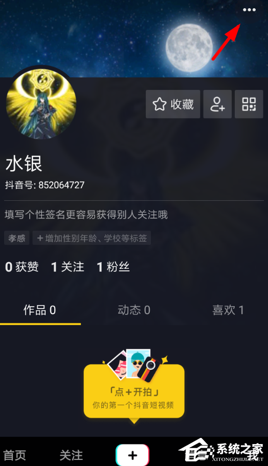 抖音如何關閉青少年模式？抖音青少年模式關閉教程