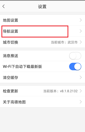 高德地圖限行路段怎么設(shè)置 高德地圖設(shè)置避開(kāi)限行的方法