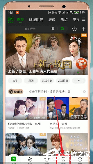 愛奇藝會(huì)員怎么借給別人用?愛奇藝會(huì)員借給別人用的方法
