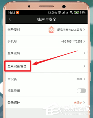 愛奇藝會(huì)員怎么借給別人用?愛奇藝會(huì)員借給別人用的方法