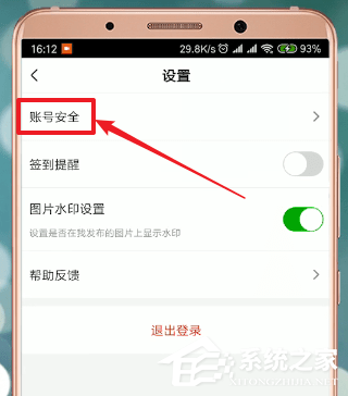 愛奇藝會(huì)員怎么借給別人用?愛奇藝會(huì)員借給別人用的方法