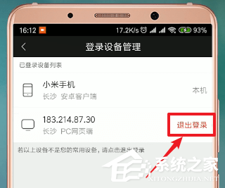 愛奇藝會(huì)員怎么借給別人用?愛奇藝會(huì)員借給別人用的方法