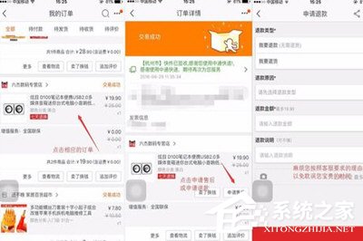淘寶中商家拒絕申請退款怎么辦?淘寶中商家拒絕申請退款解決方法