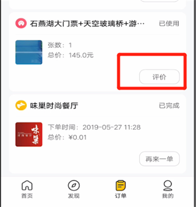 美團(tuán)怎么評(píng)價(jià)商家