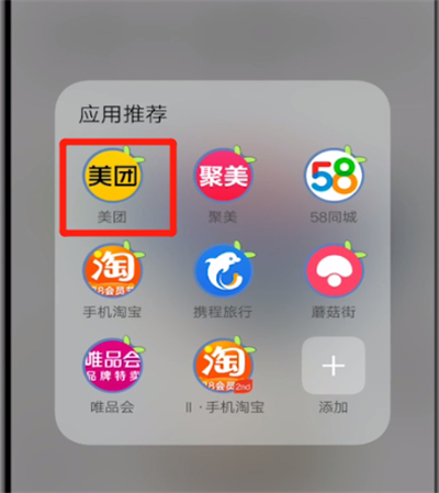 美團(tuán)怎么評(píng)價(jià)商家