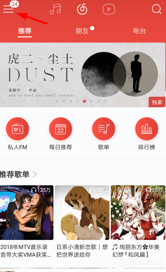 網(wǎng)易云音樂優(yōu)惠券在哪里?網(wǎng)易云音樂優(yōu)惠券查看教程