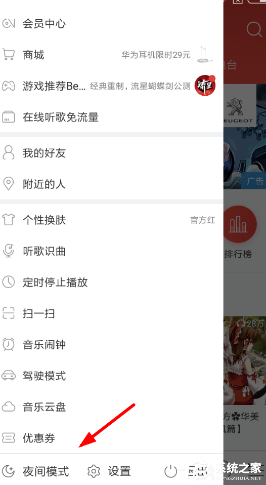 網(wǎng)易云音樂優(yōu)惠券在哪里?網(wǎng)易云音樂優(yōu)惠券查看教程