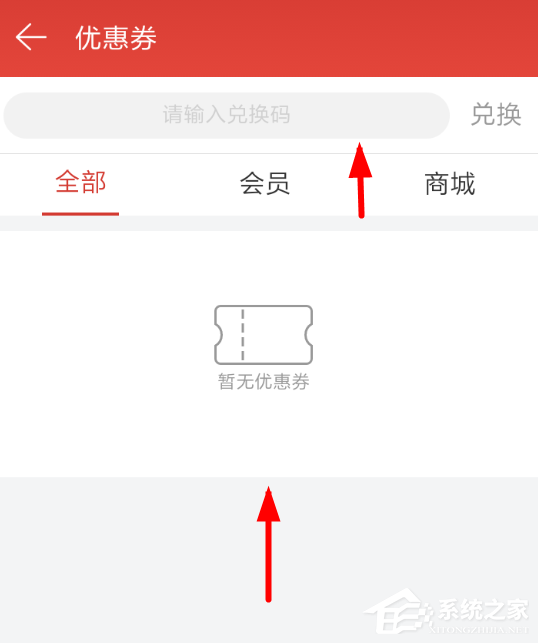 網(wǎng)易云音樂優(yōu)惠券在哪里?網(wǎng)易云音樂優(yōu)惠券查看教程