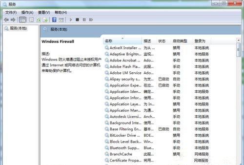 Win7打開防火墻提示“防火墻無法更改某些設(shè)置,錯誤代碼0x80074200”怎么回事?