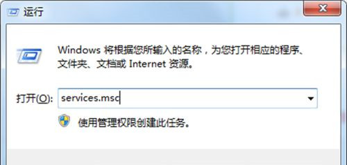 Win7打開防火墻提示“防火墻無法更改某些設(shè)置,錯誤代碼0x80074200”怎么回事?