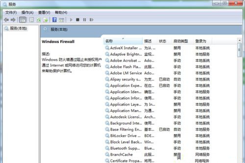 Win7打開防火墻提示“防火墻無法更改某些設(shè)置,錯誤代碼0x80074200”怎么回事?