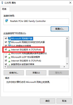 Win7如何設置ip地址？Win7設置ip地址的方法