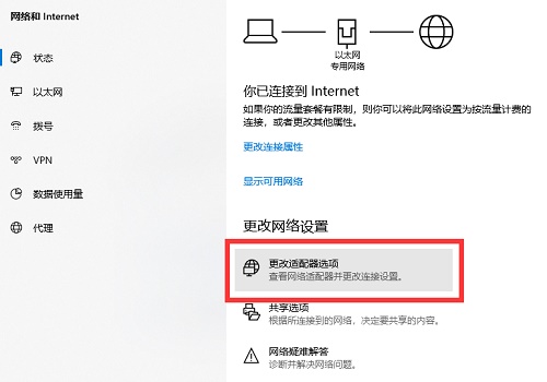 Win7如何設置ip地址？Win7設置ip地址的方法