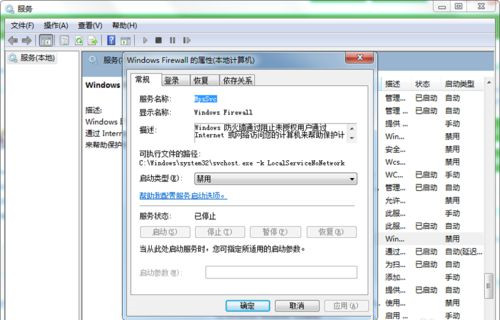 Win7打開防火墻提示“防火墻無法更改某些設(shè)置,錯誤代碼0x80074200”怎么回事?