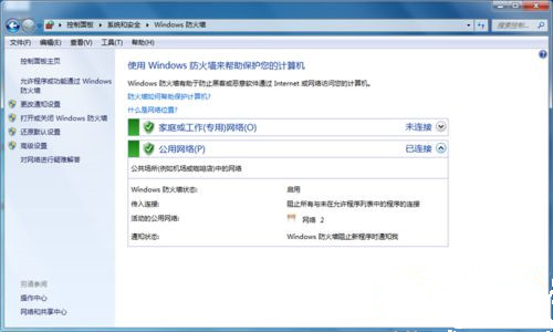 Win7打開防火墻提示“防火墻無法更改某些設(shè)置,錯誤代碼0x80074200”怎么回事?